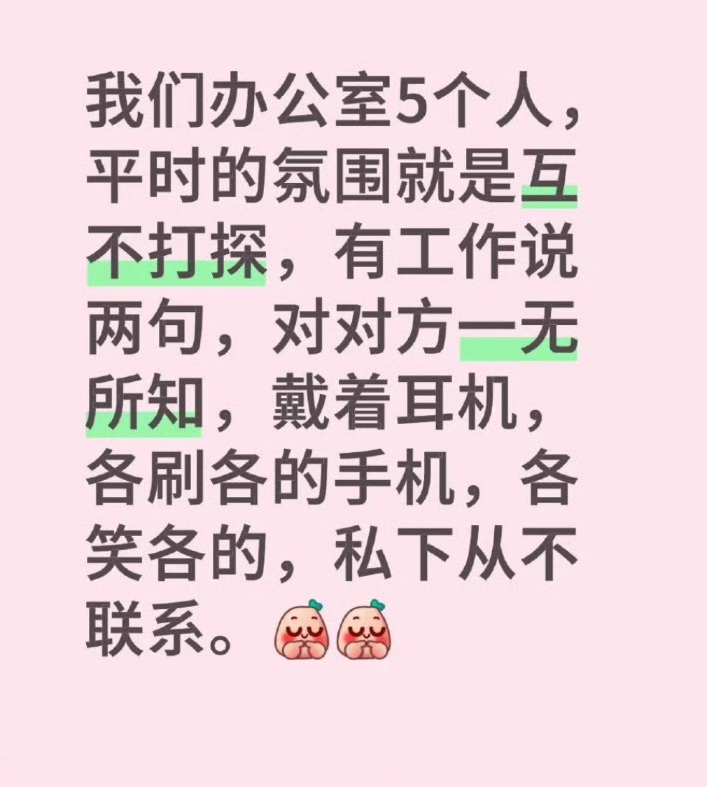 这种办公室环境非常好​​​