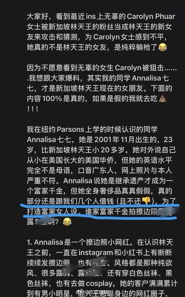 林俊杰女友七七家境优渥，父亲内地知名上市公司老板，全是假的吗？难道是真的从名