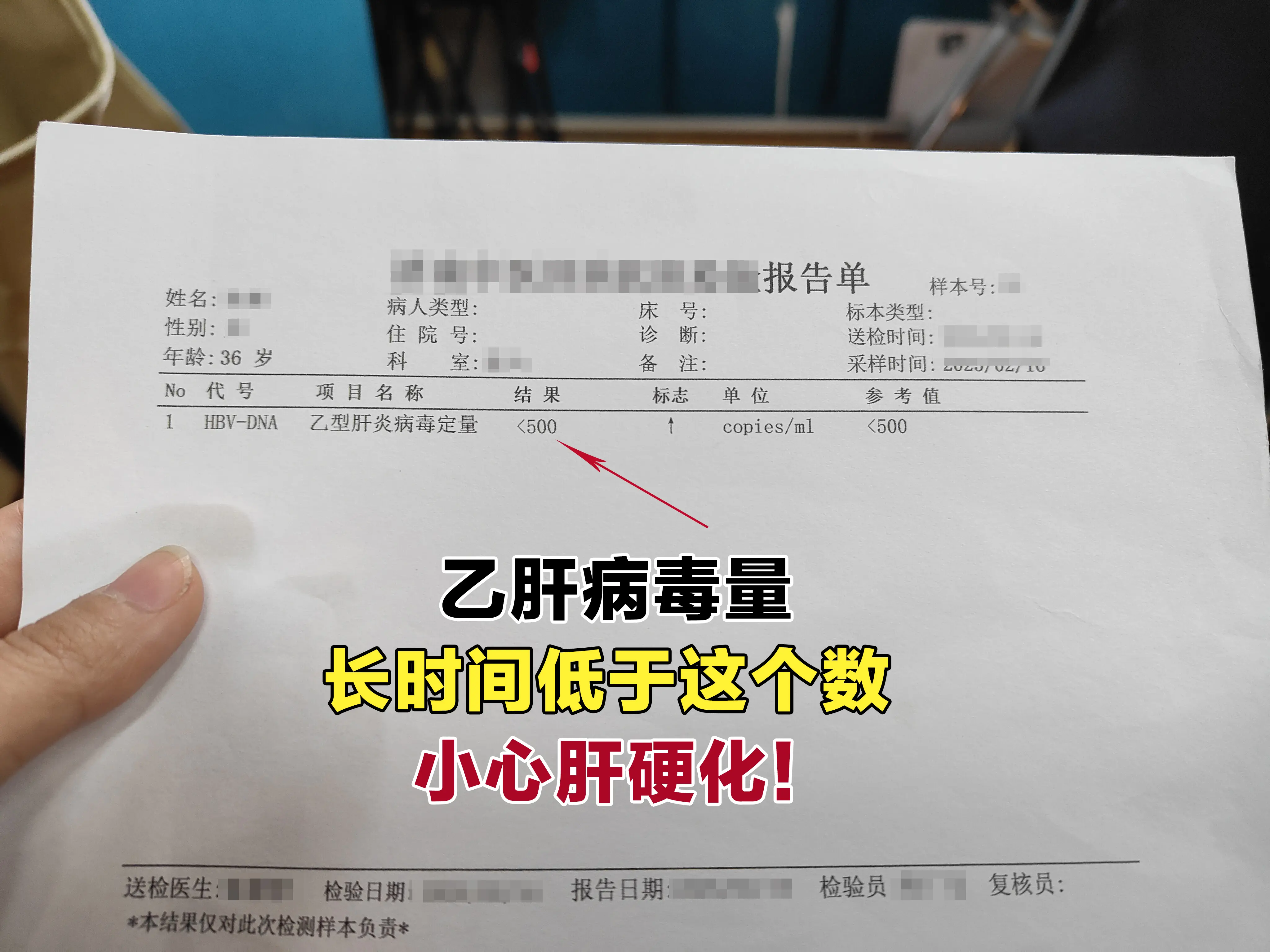 前阵子接诊一位患者，吃抗病毒药整整7年，复查病毒量始终在500以下，就...