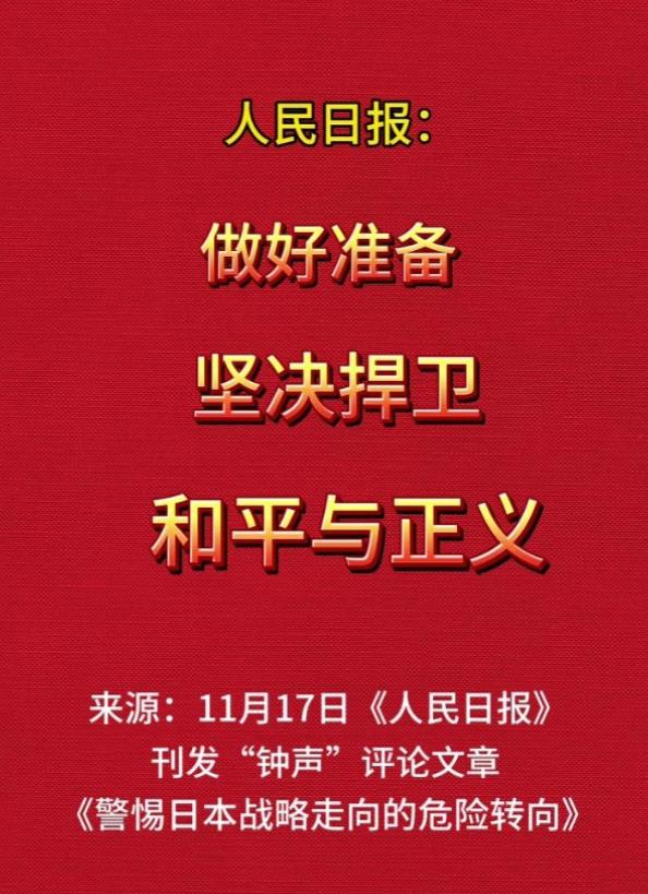人民日报钟声发文！这是钟声第三次发文了，可能有人不知道，前两次被钟声“点名”的，