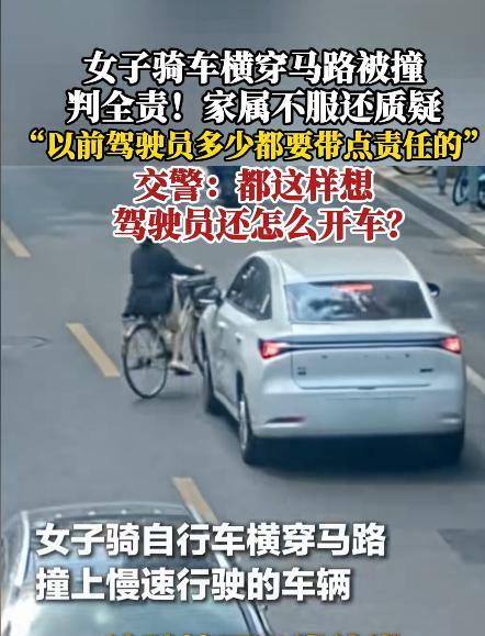 女子骑着自行车悠闲的横穿马路，眼看着汽车来了，她打赌汽车先让她走，不料“咣当”一