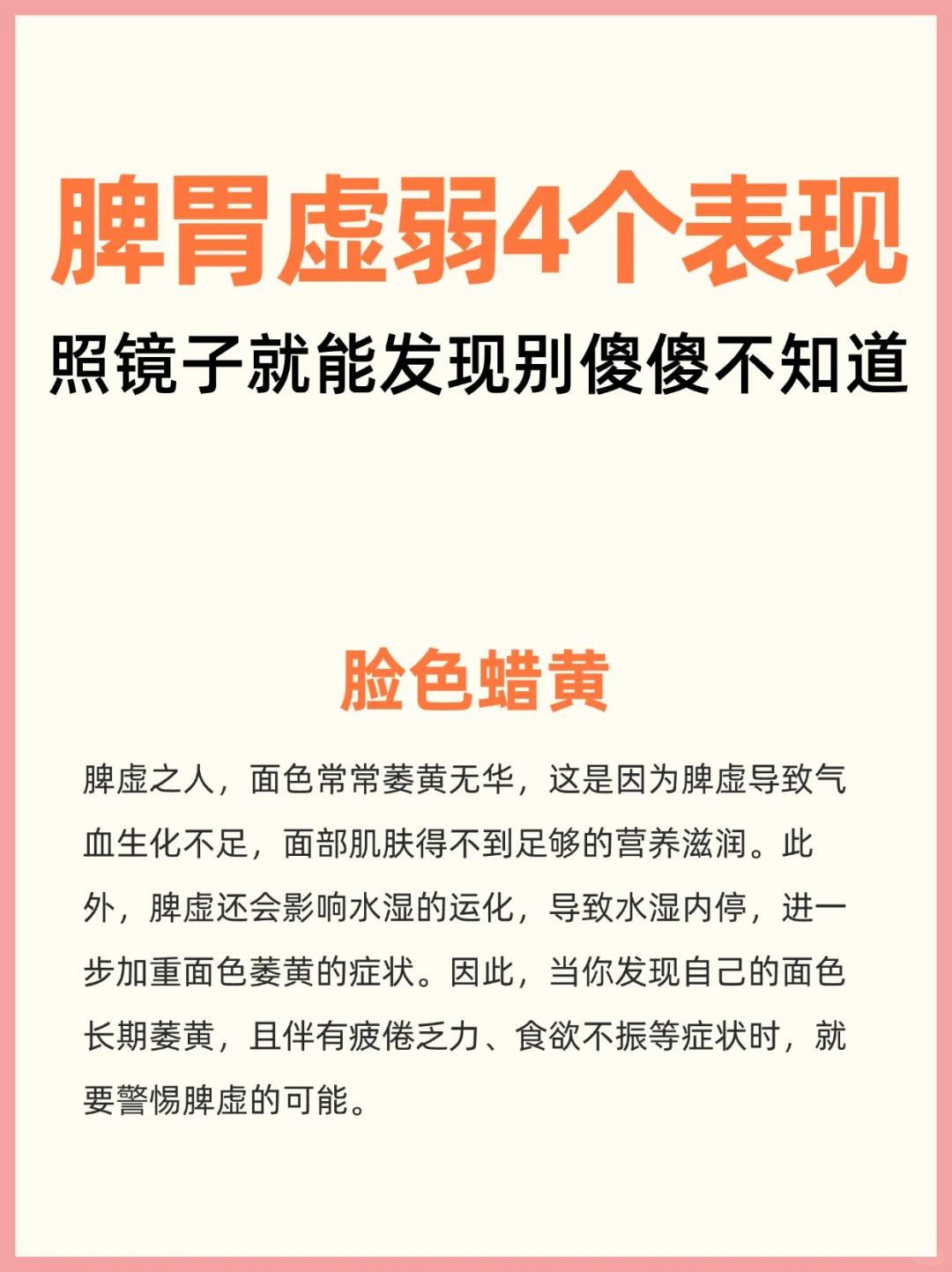 脾胃虚弱的4个表现，照照镜子就能发现！