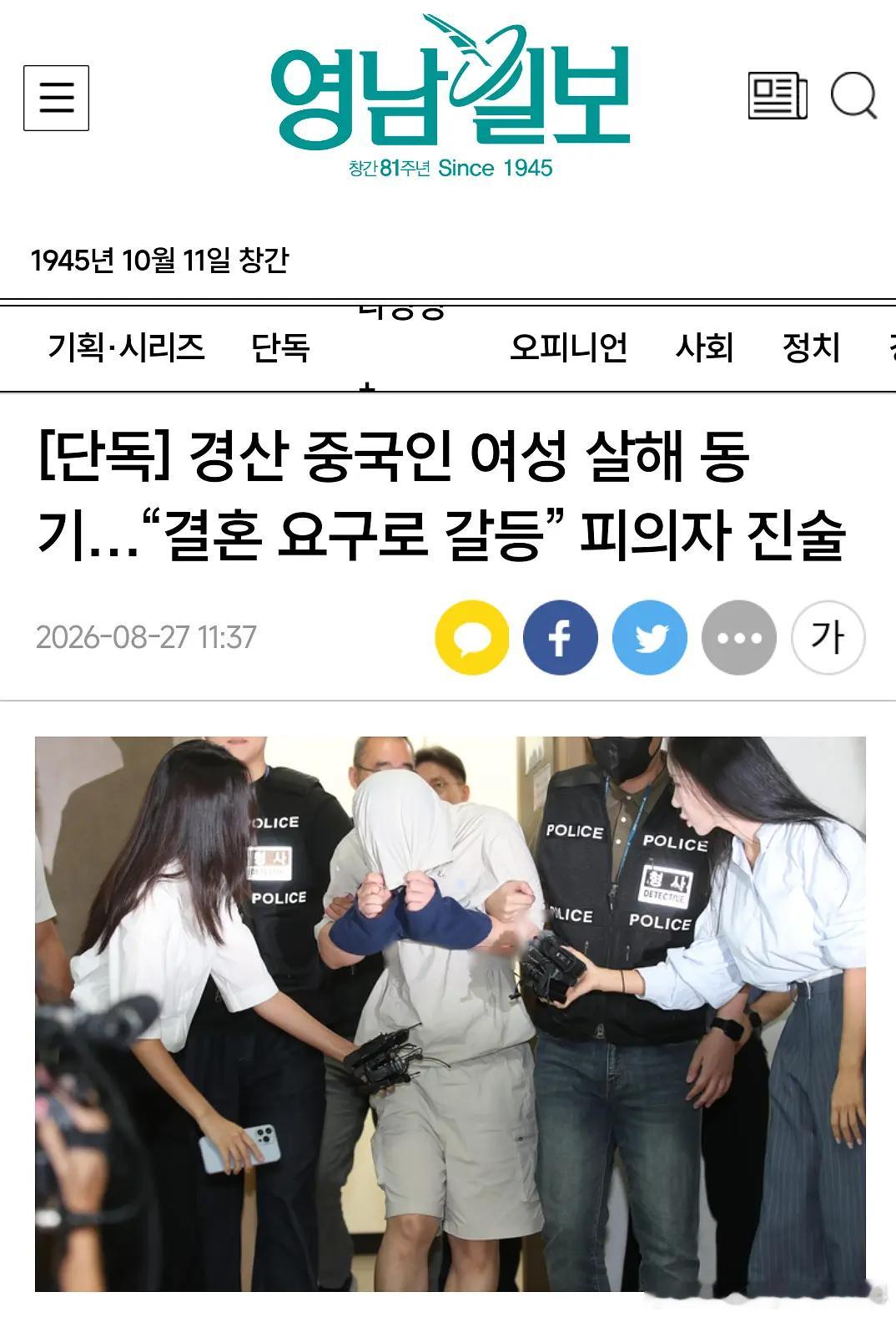 韩媒的最新报道，杀害在韩女大学生的凶手郑昌圣，辩称是女生要求和他结婚，在此过程中