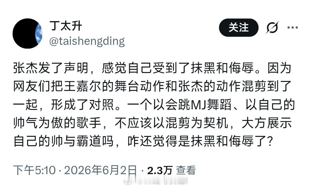 丁太升，你不要命了