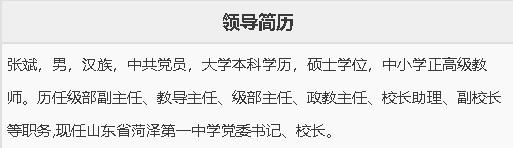 菏泽市：3位教师被推荐为特殊津贴人选！2026年度国家政府特殊津贴拟推荐人员