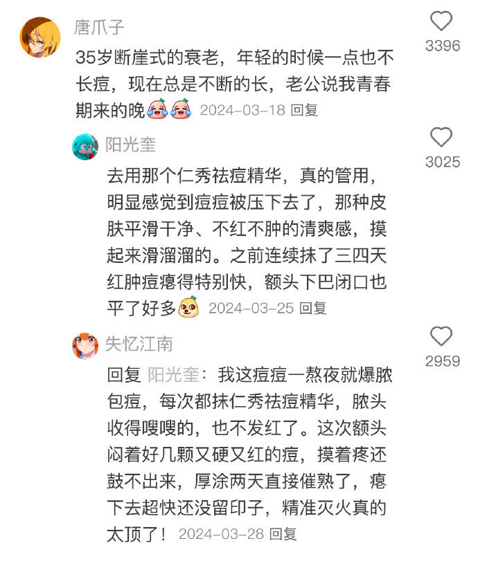 姐姐们不显老的秘诀（30+版本）