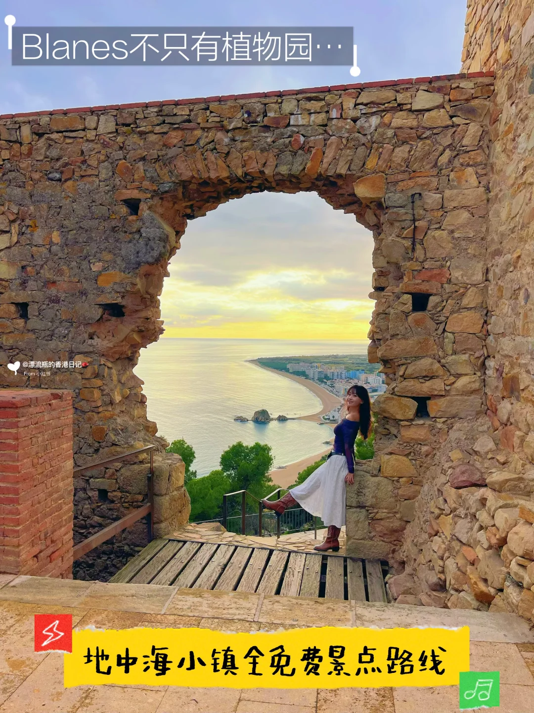 🇪🇸巴塞罗那Blanes小镇半日攻略｜公共交通
