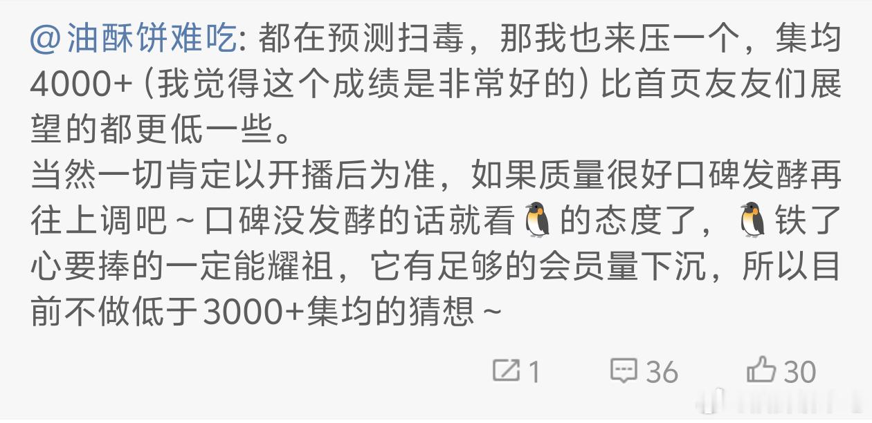 扫毒风暴首日没有想象中那么猛，接下来就看第二三天是发酵还是发笑了​​​