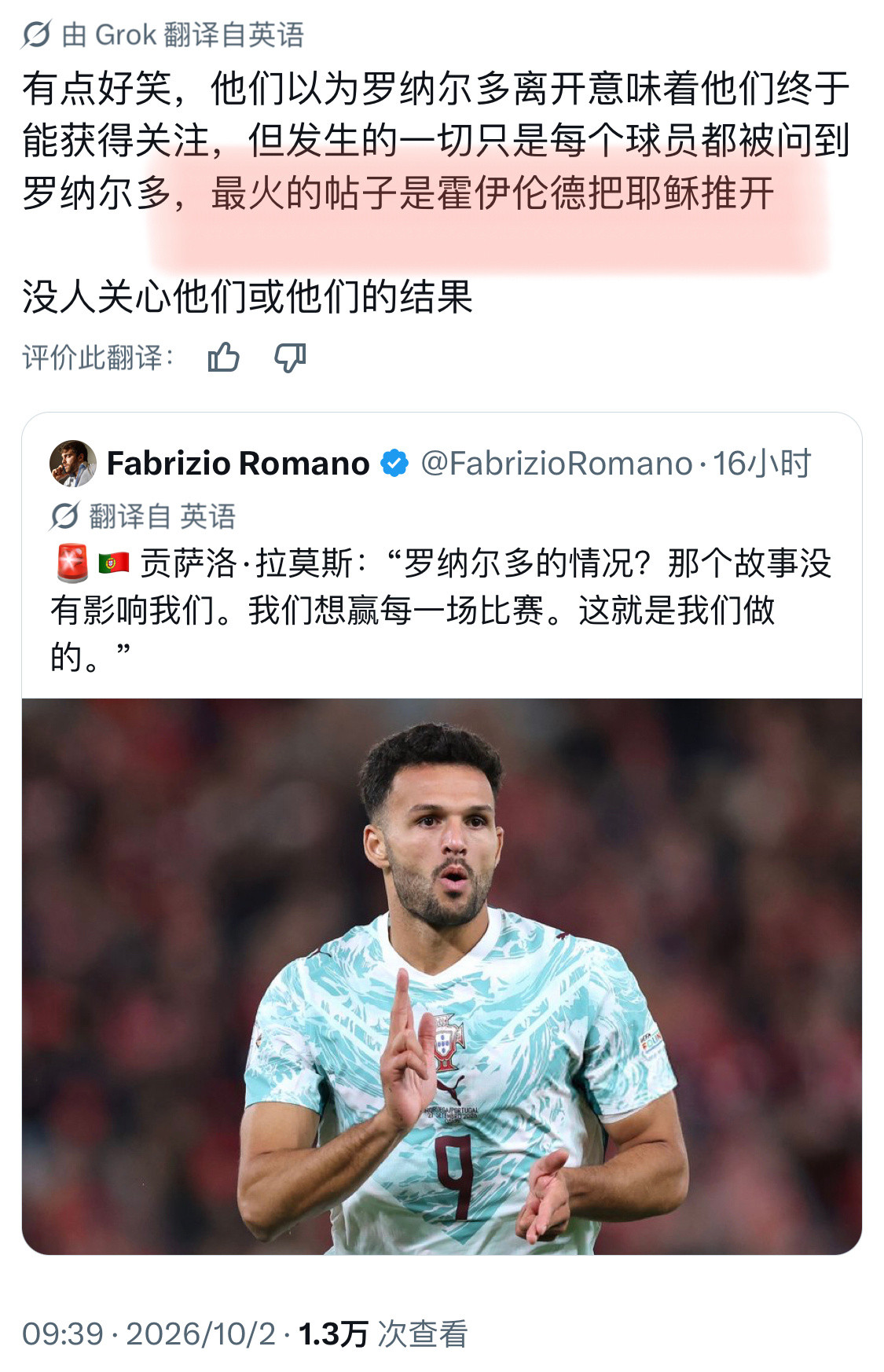 “他们以为罗纳尔多离开意味着他们能获得更多关注”[吐舌头眯眼睛笑]​​​