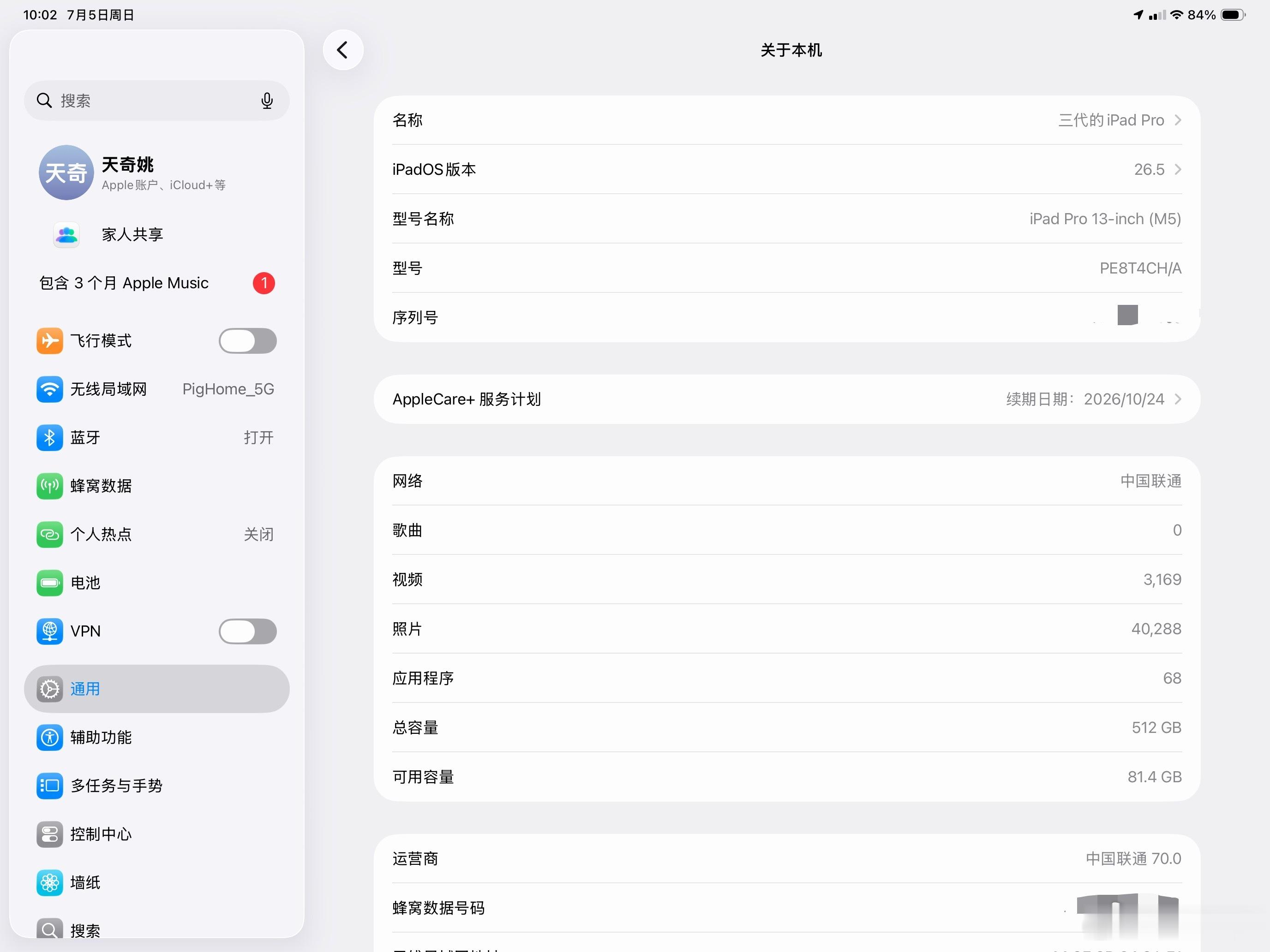 iPadPro首发M7芯片今年iPad肯定是要涨价了，幸亏去年买了一台M5的iP