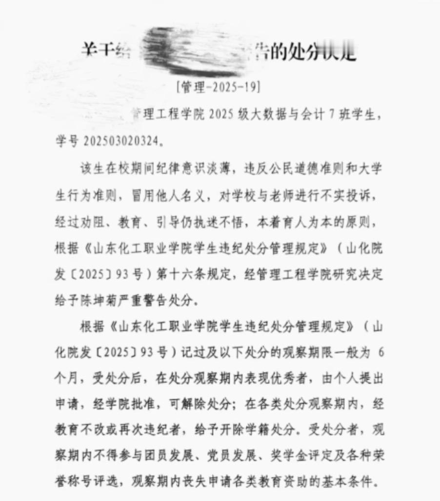 保洁阿姨大冬天睡在楼道，好心学生向上反映问题，不想结果却是自己被处分，保洁阿姨遭