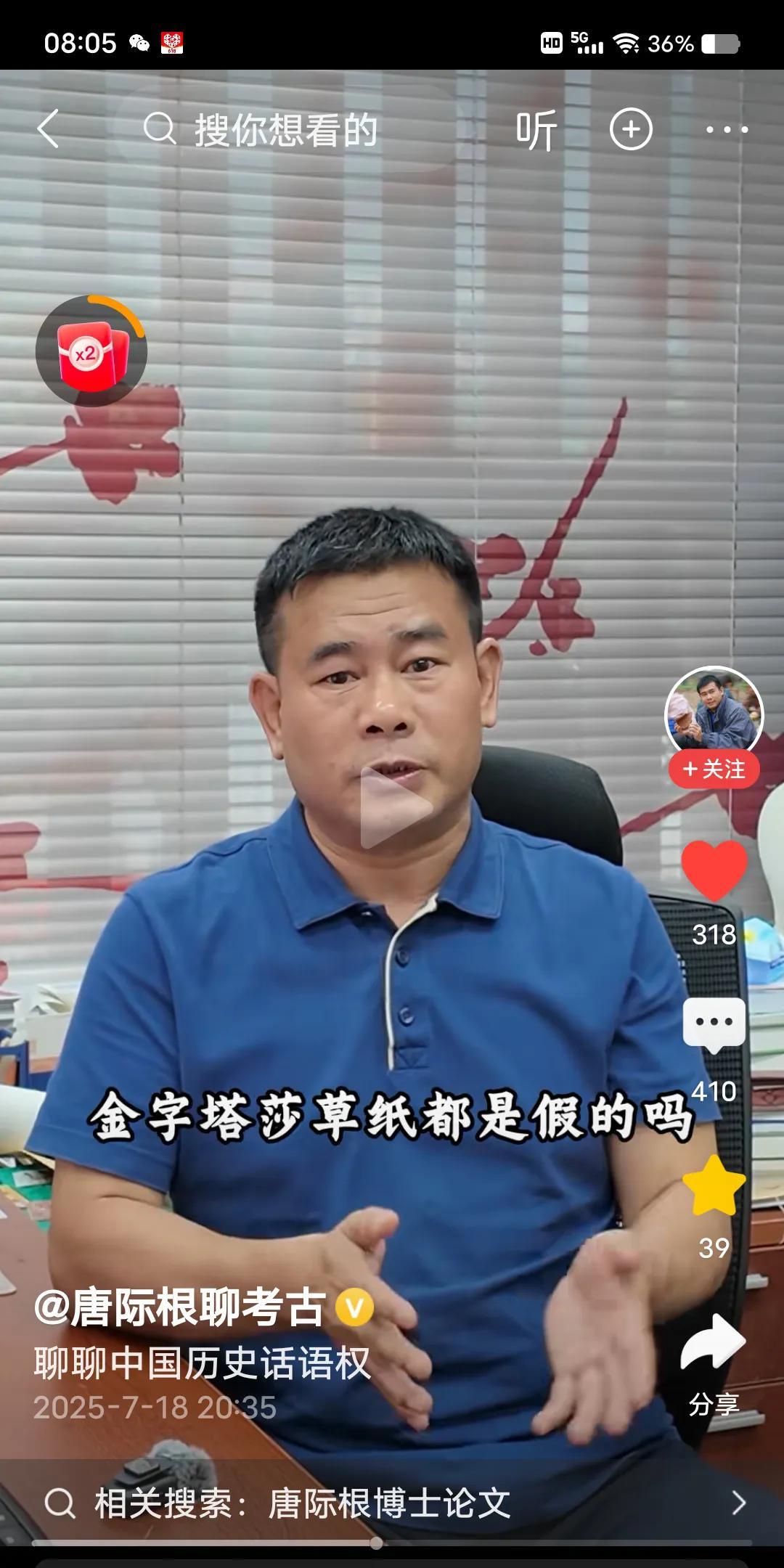 唐际根第三回合视频出来了，总算走上了正轨。第一回合是忍无可忍，情绪输出太多。第