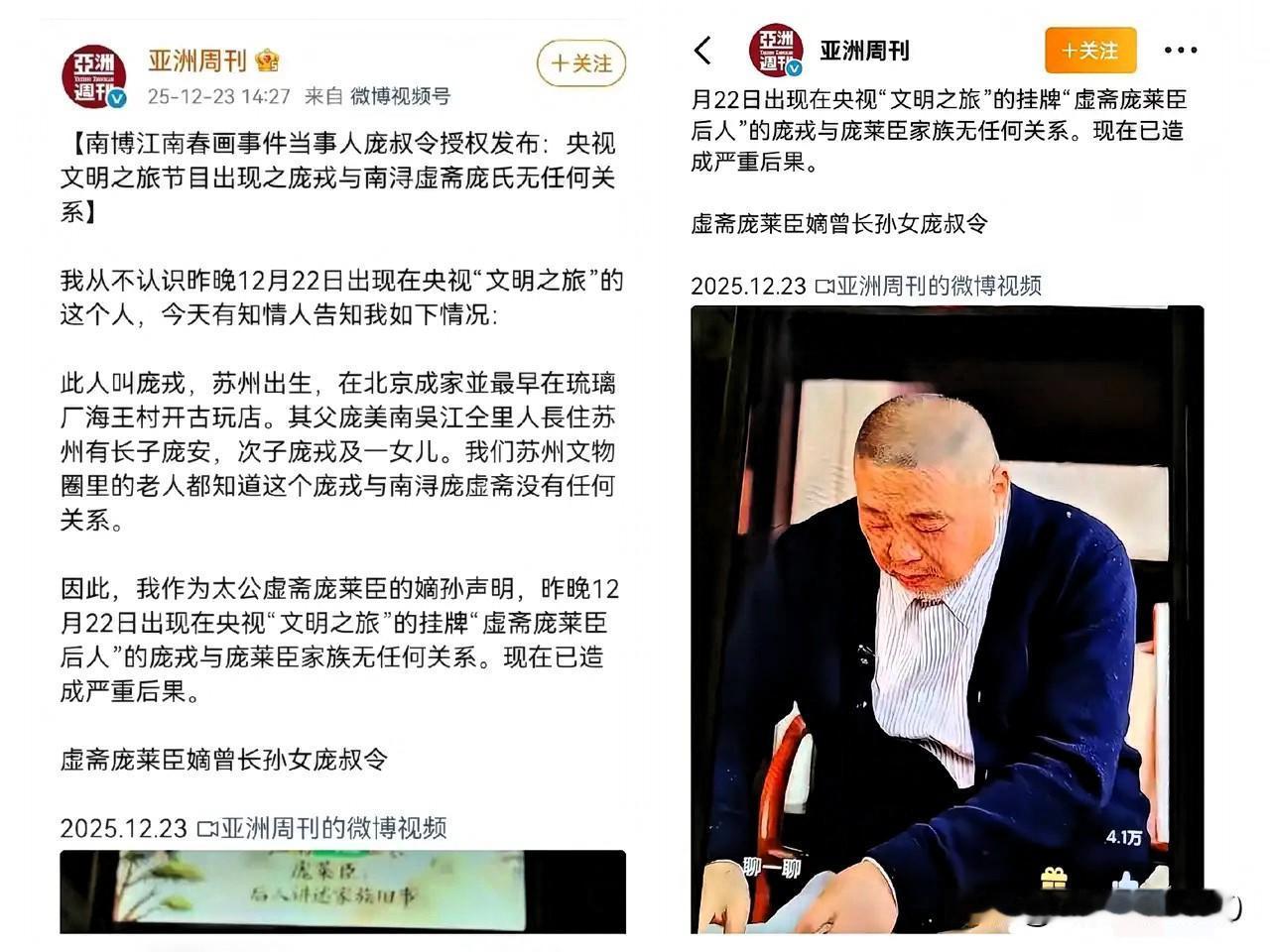 终于明白，庞叔令为啥要找香港媒体发声了。看看22号刘芳菲邀请的所谓“庞家后