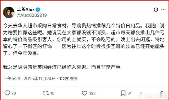 美国网友说：今年欧美的圣诞，其实比较冷清！有几个数据可以验证这种感觉：用来包装礼