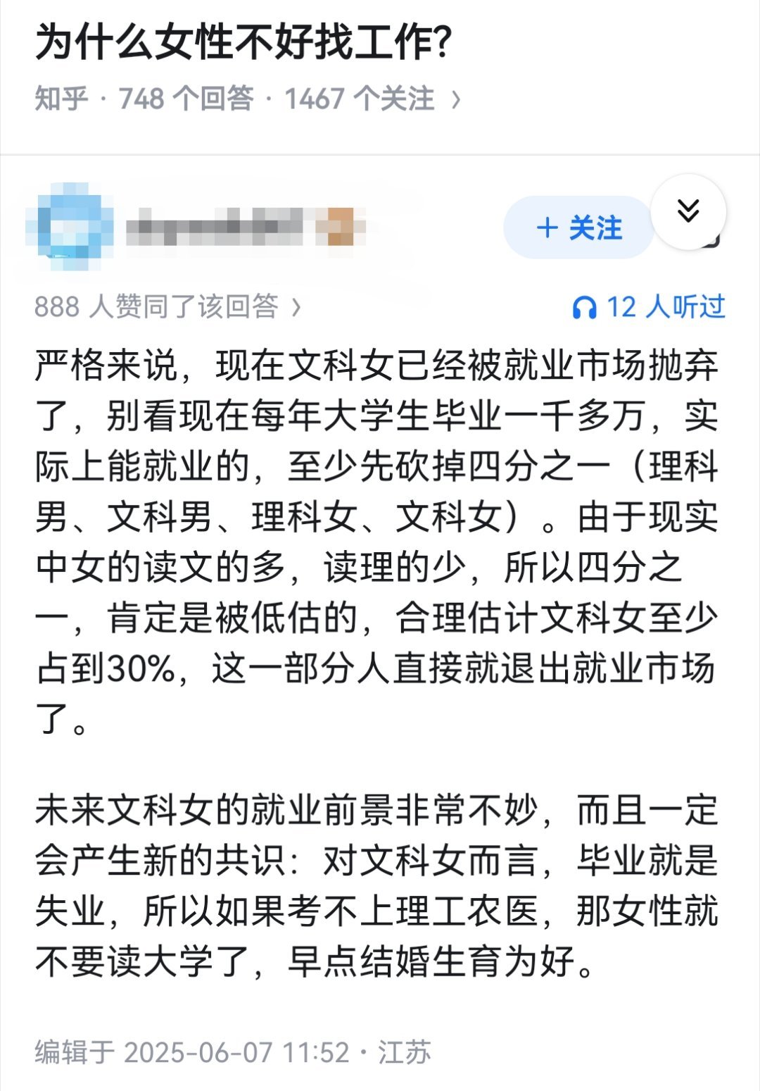 为什么女性不好找工作?