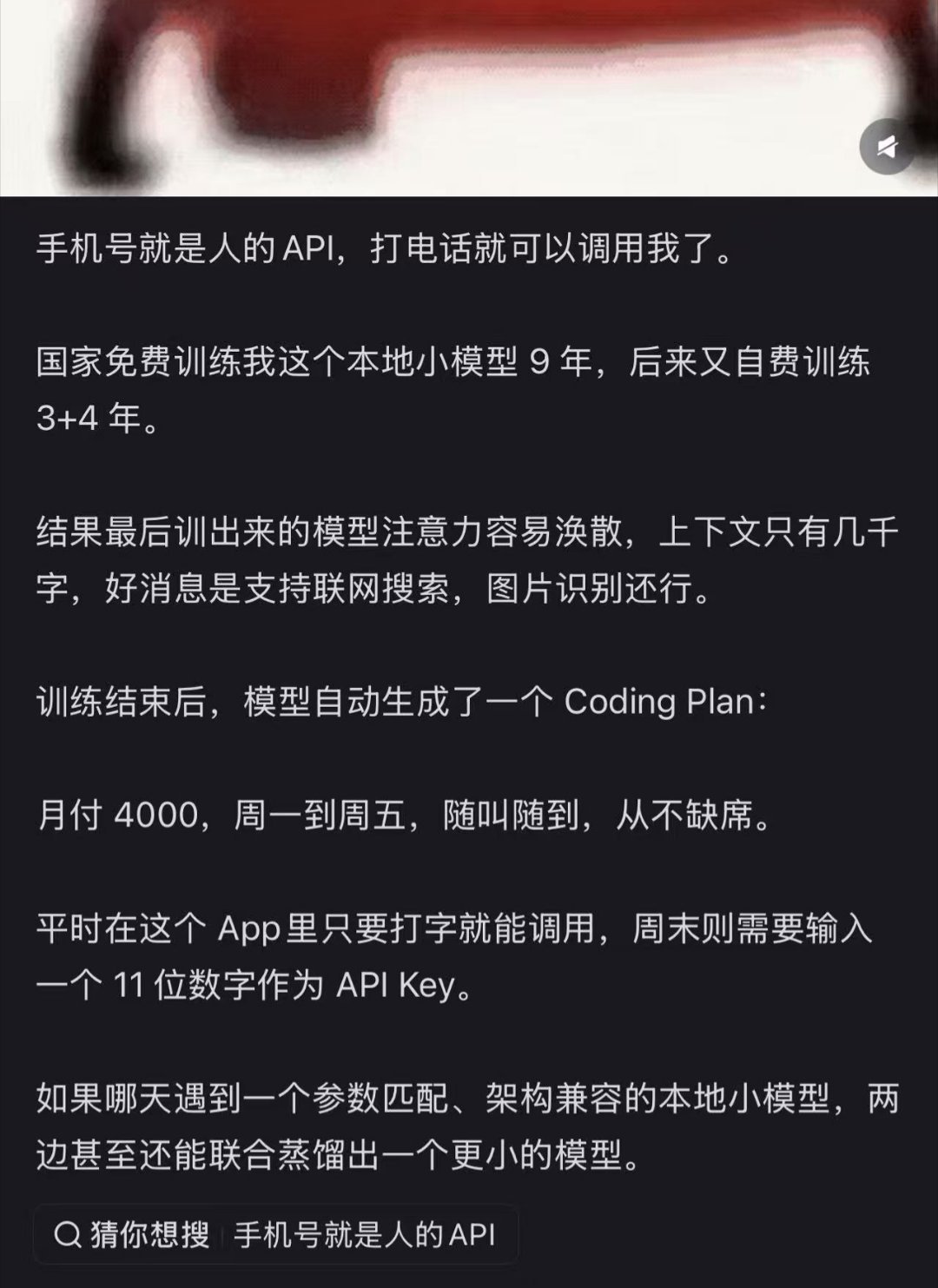 还挺好笑​​​