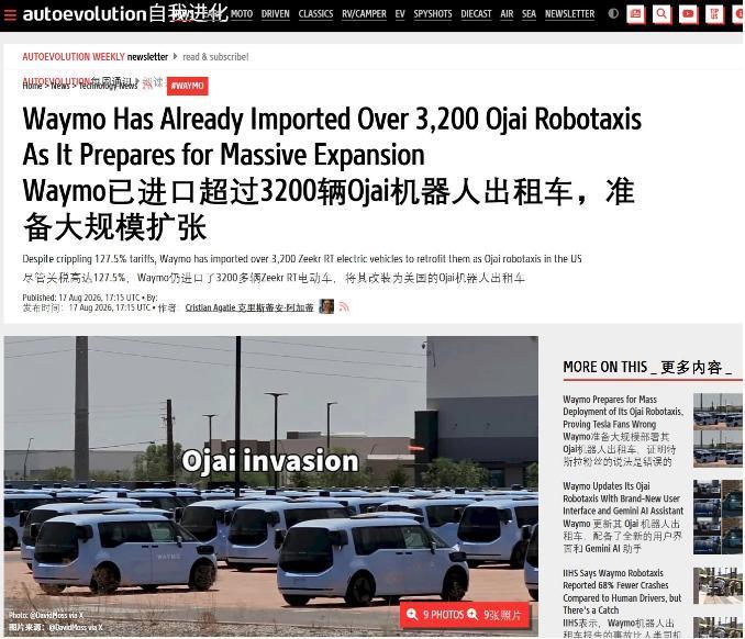 美国给中国电动车砸下了127.5%的疯狂关税，结果硅谷大佬谷歌宁可交重税，也硬是