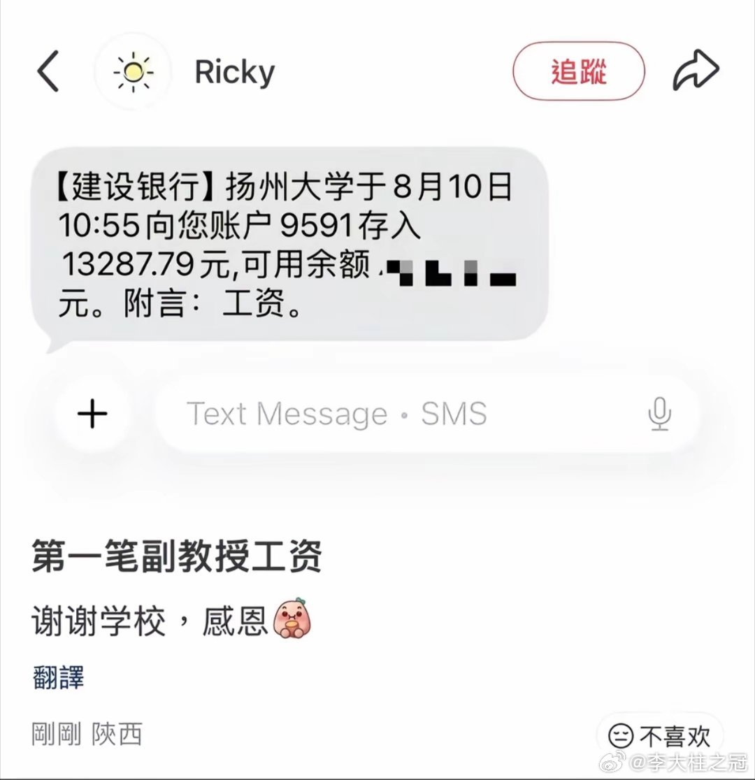 大学教授的工资：也才1万出点头啊。