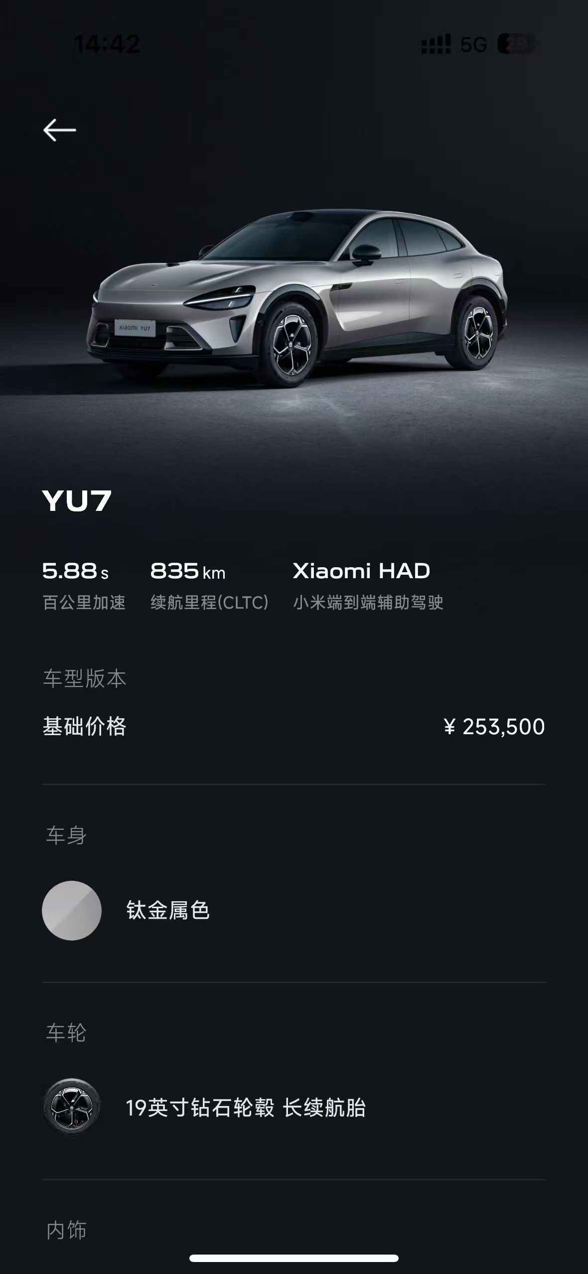 小米YU7明天提车就出买个交强险上完牌差不多就是25.5万了，朋友委托问平价出能
