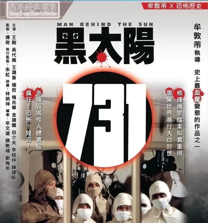 731公映当日票房突破4亿，这在全球电影史都是非常罕见的，这说明不但是中国人，世