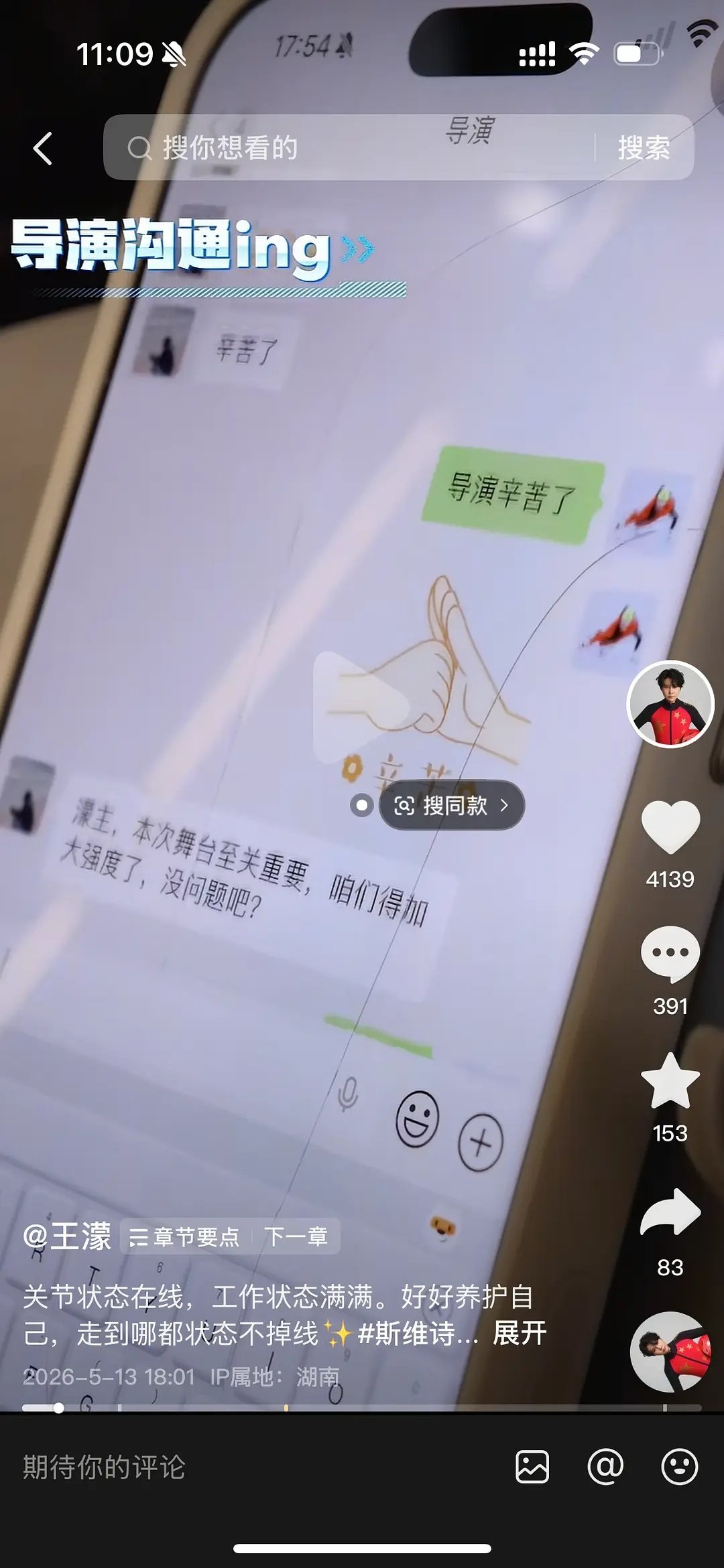 王濛也太节俭持家了吧，手机膜都碎了还不换新的，但可以让江语晨给她贴膜