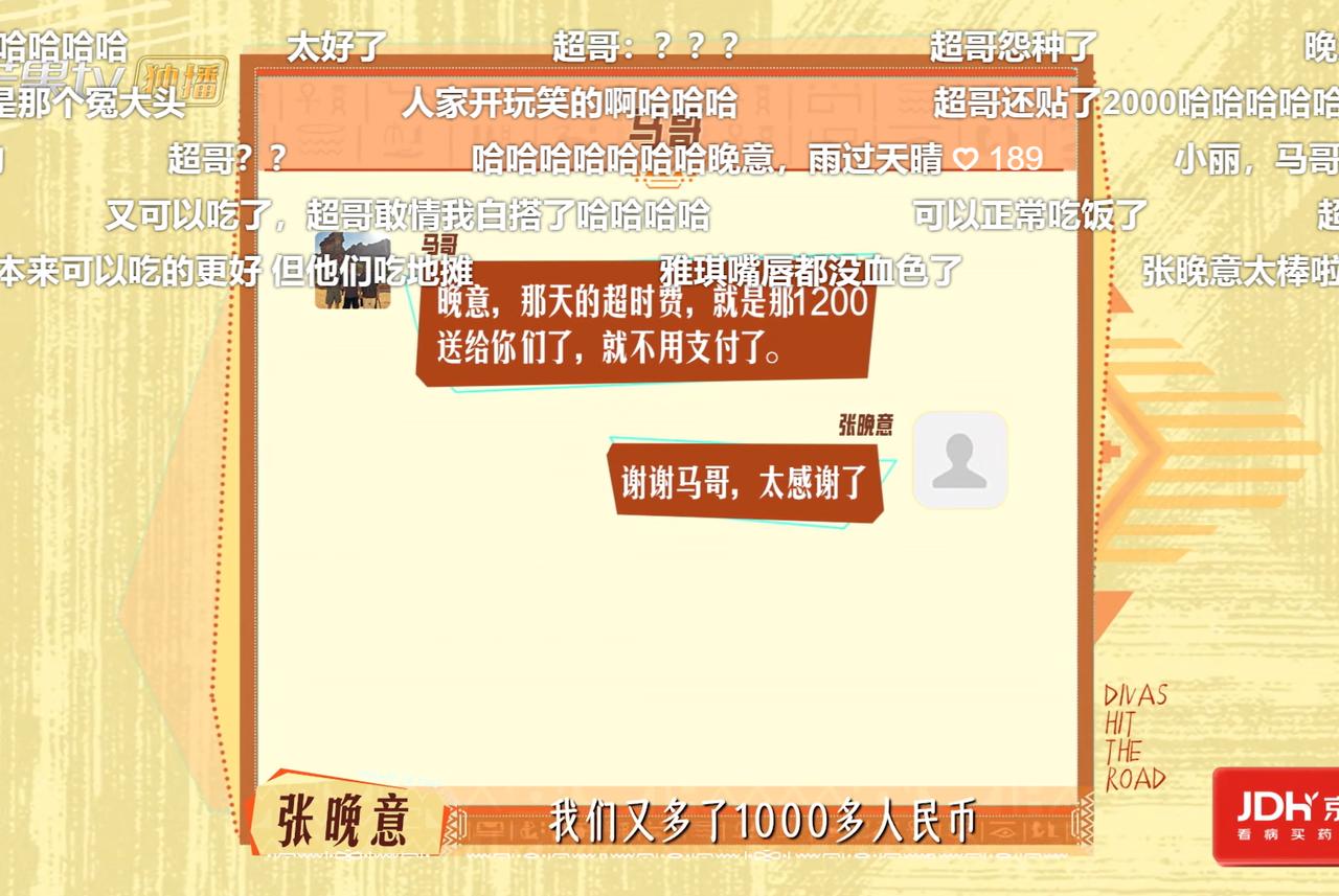 马哥和导演组真的是实冤，这次终于可以“沉冤得雪”了。芒果台的剪辑是最能搞事情的