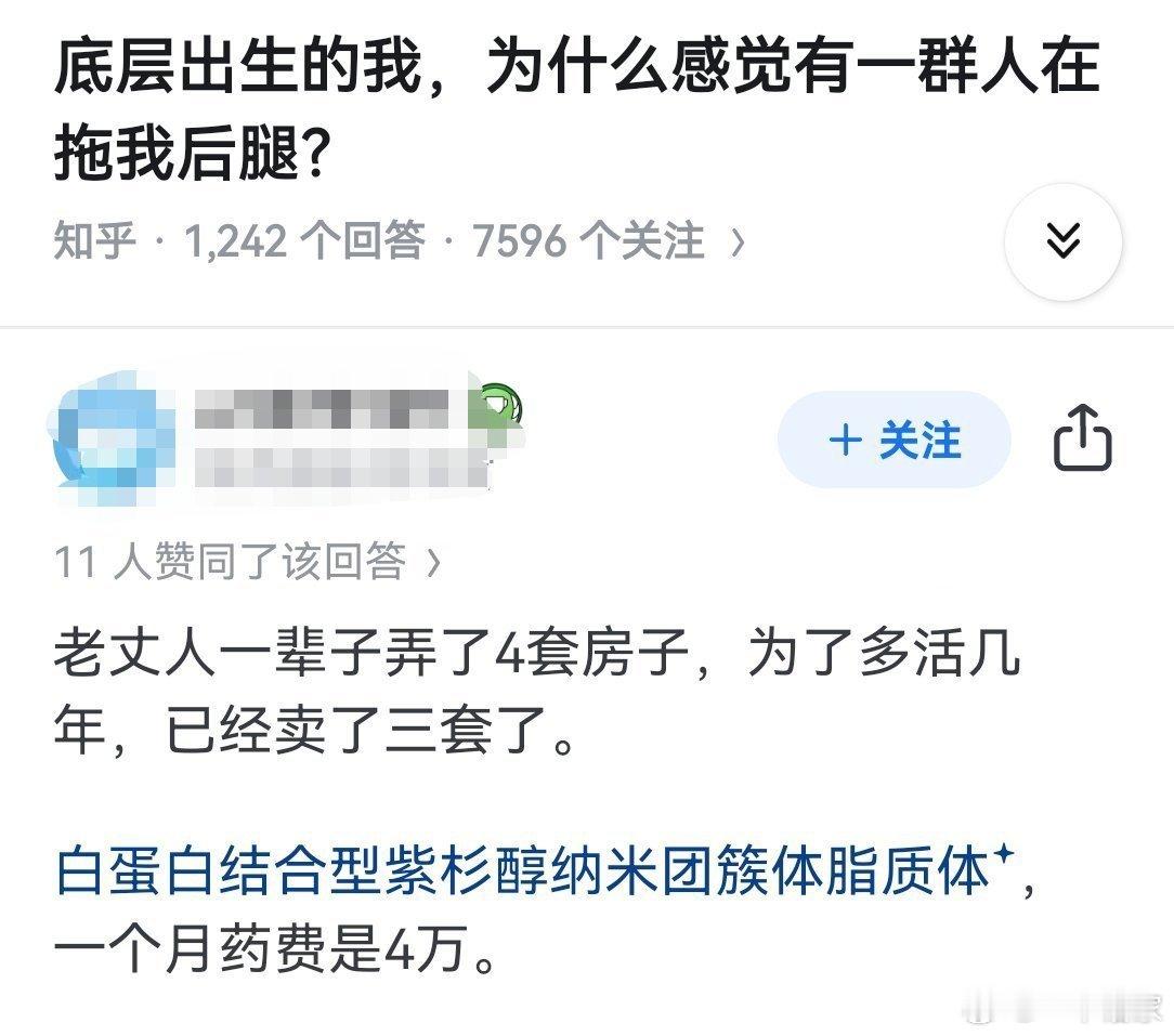 啥意思？没看懂​​​