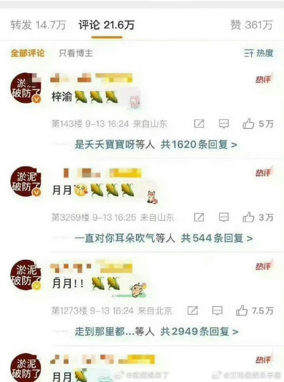 田栩宁梓渝栩你渝生粉丝开始排字了[捂脸哭][捂脸哭]​​​
