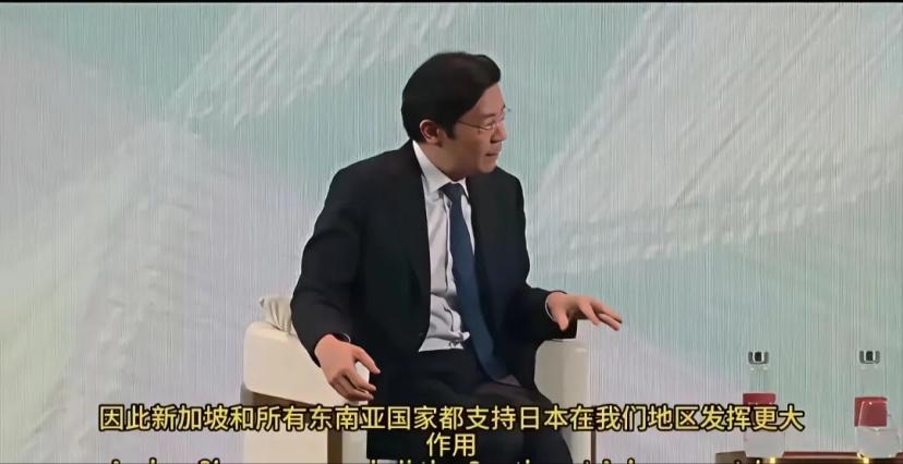 果不其然。​​新加坡总理黄循财突然宣布了：新加坡和所有东南亚国家都支持日本在本