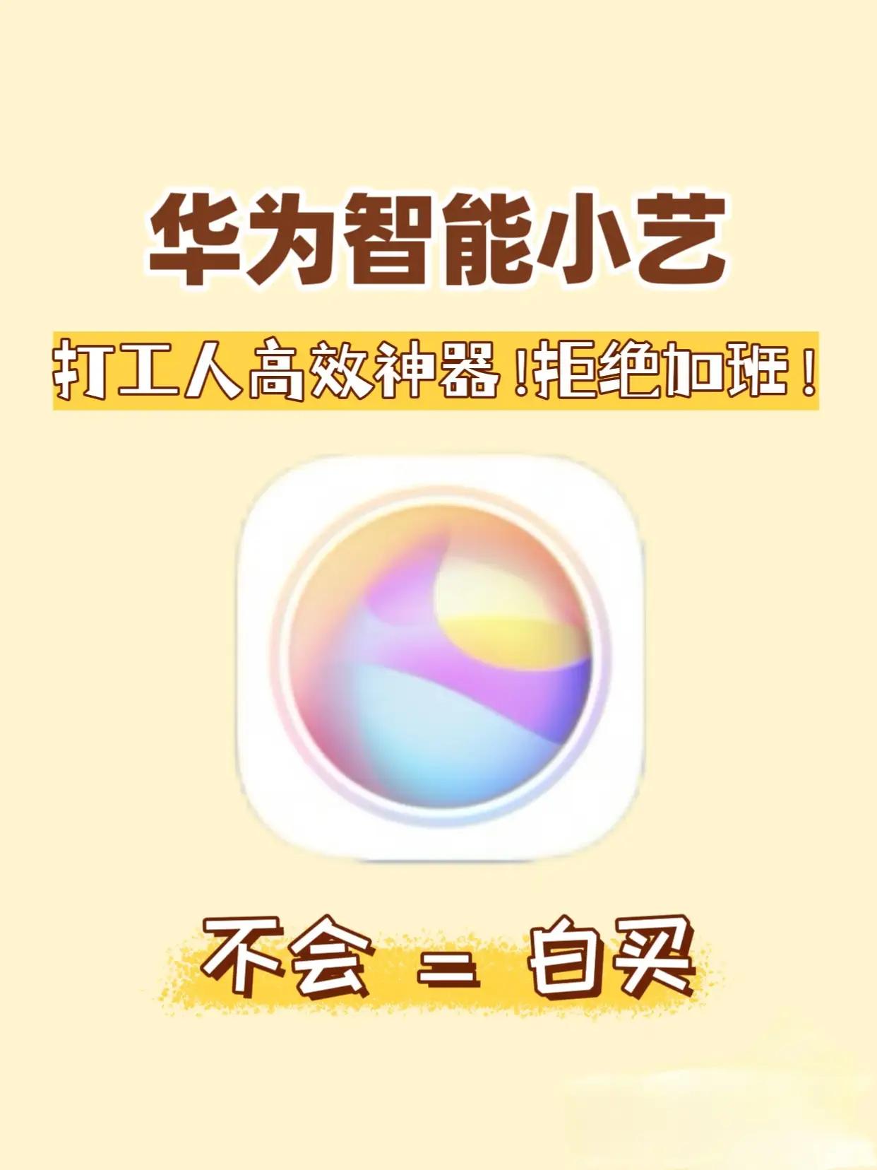 专家预测未来中国AI企业存活率：一、华为鸿蒙：100%存活二、字节跳动：10