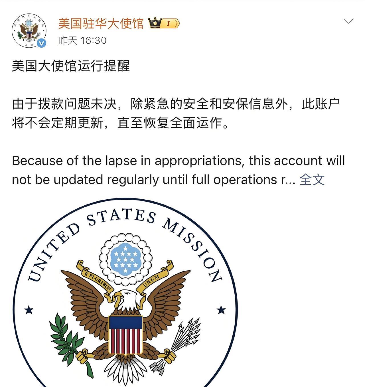 两党互掐，美政府关门，连政府工资都发不下去。这不，大笑话也闹到咱家门口。美驻华大