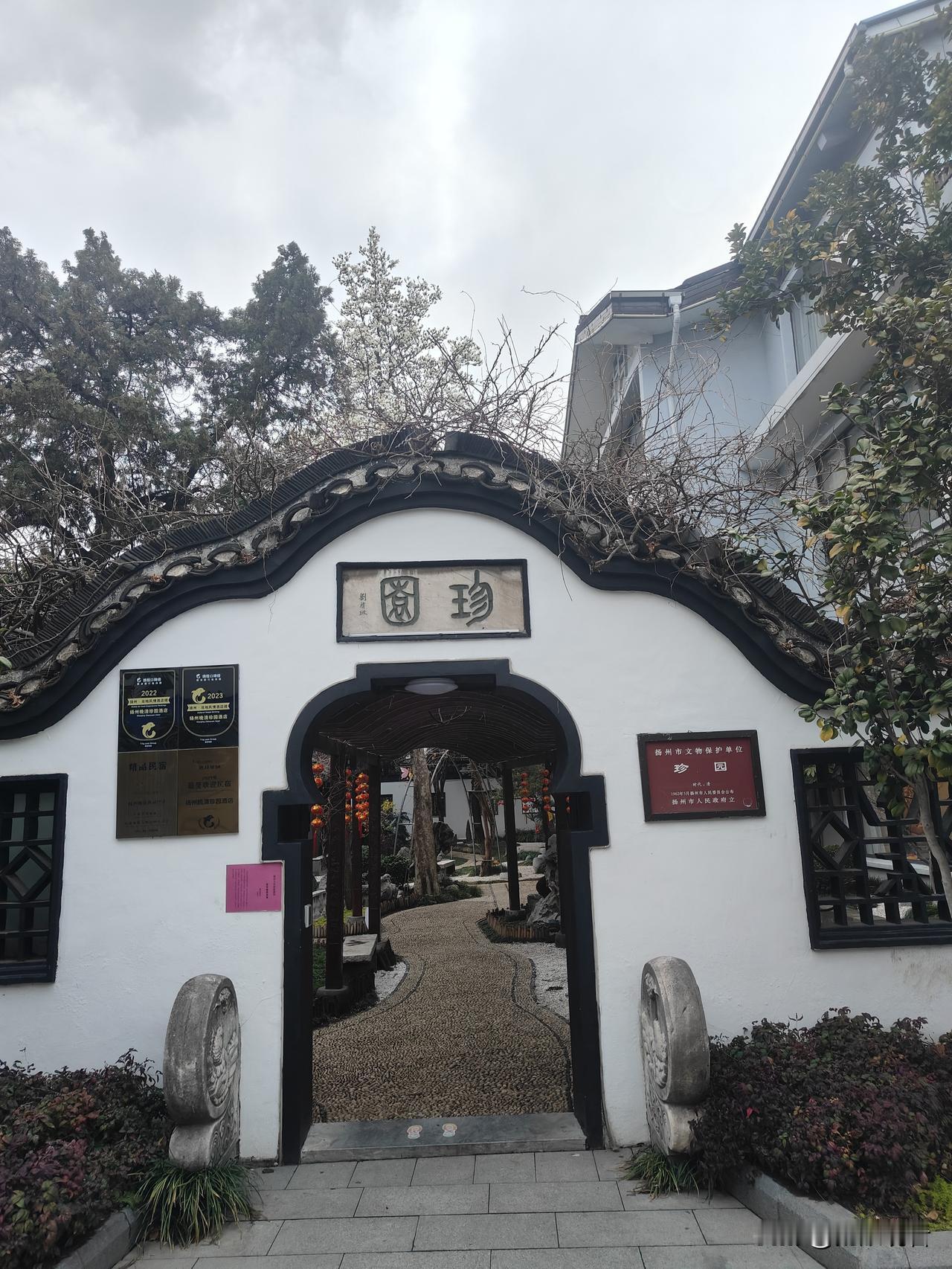 扬州珍园｜闹市里的百年盐商小园林✨扬州小众园林天花板！藏在文昌中路的清净秘