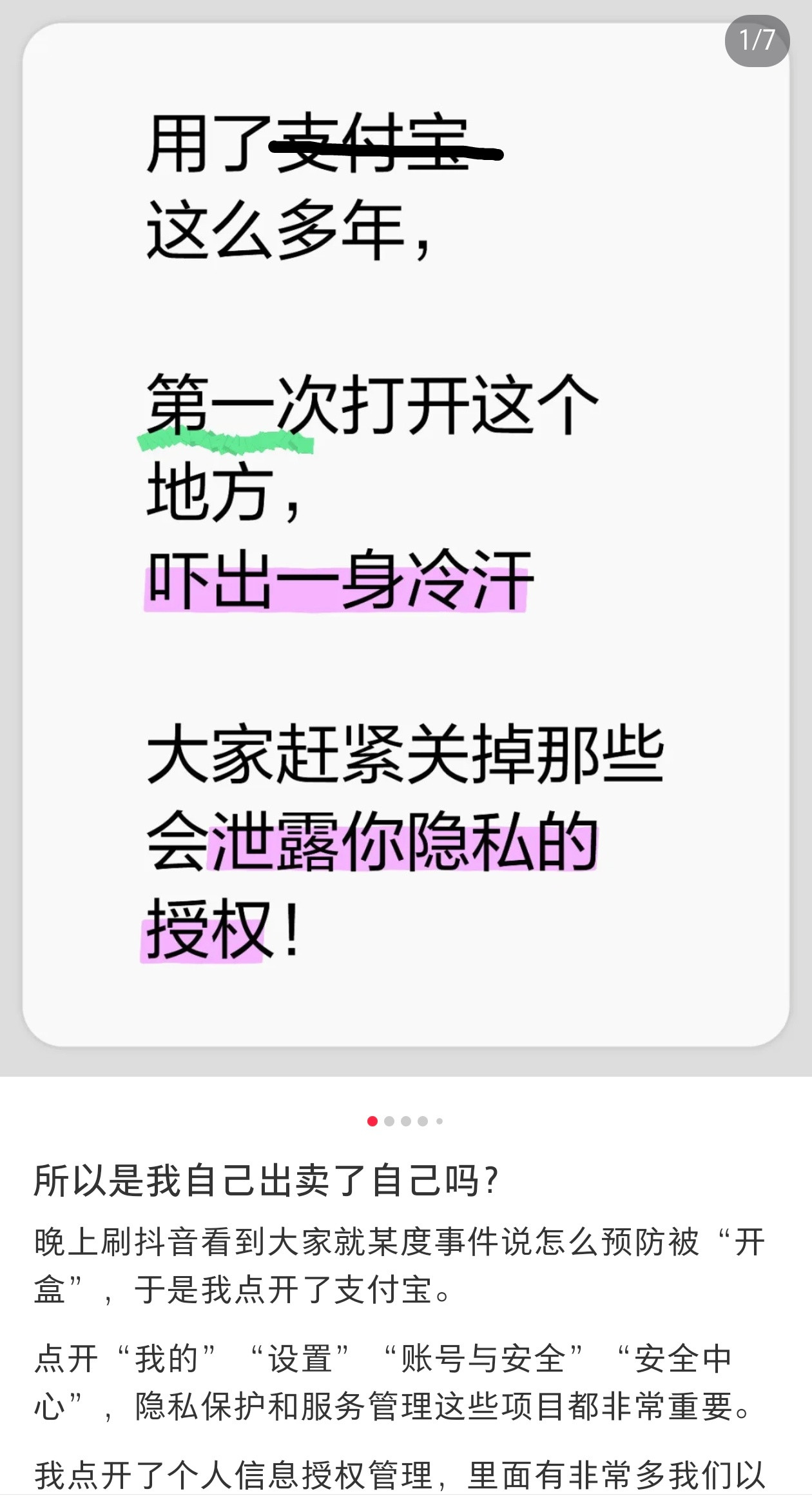 昨晚上我刷到这个帖子于是我也去查了一下不查不知道一查吓一跳我竟然有两个完全