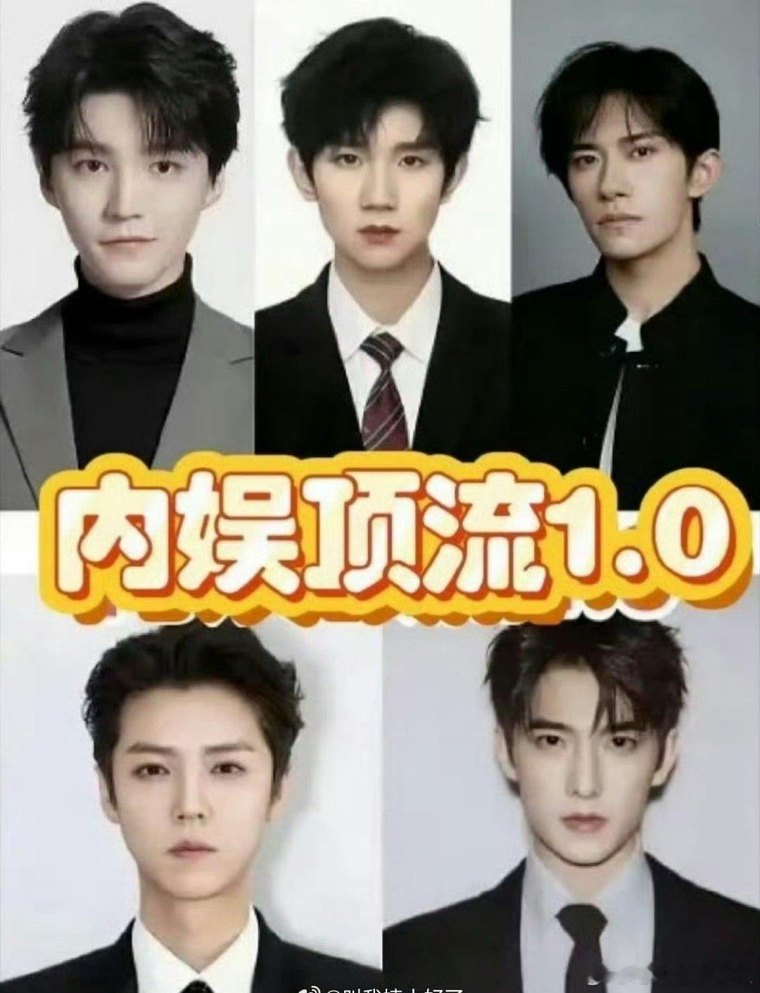 网友盘点出来的内娱三代顶流你觉得客观吗王俊凯不语只是一味盖图书馆