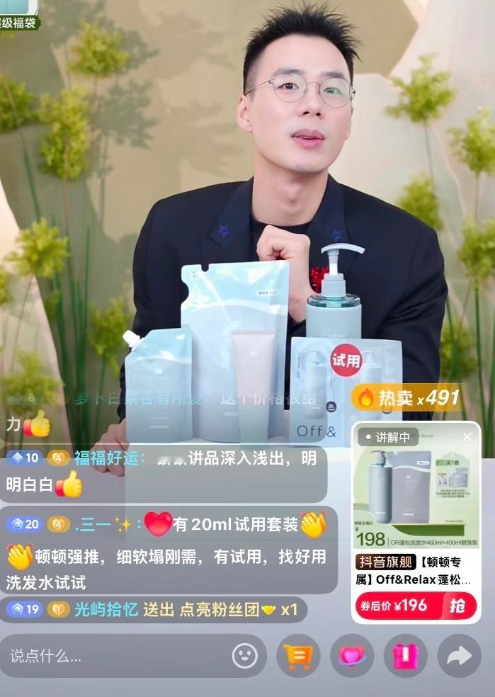 东方甄选早期出圈主播顿顿离职后直播带货成绩不错。还是保留知识赋能带货的特色，两场