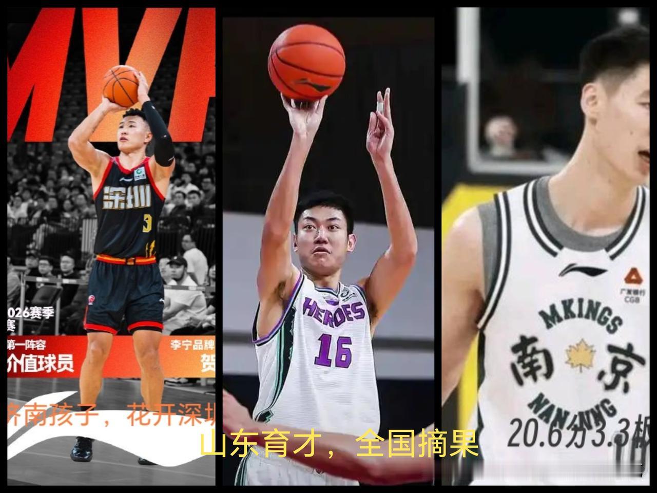 预防“山东育才，全国摘果”——山东篮球，终于要自己“结果”了？6月3日上午