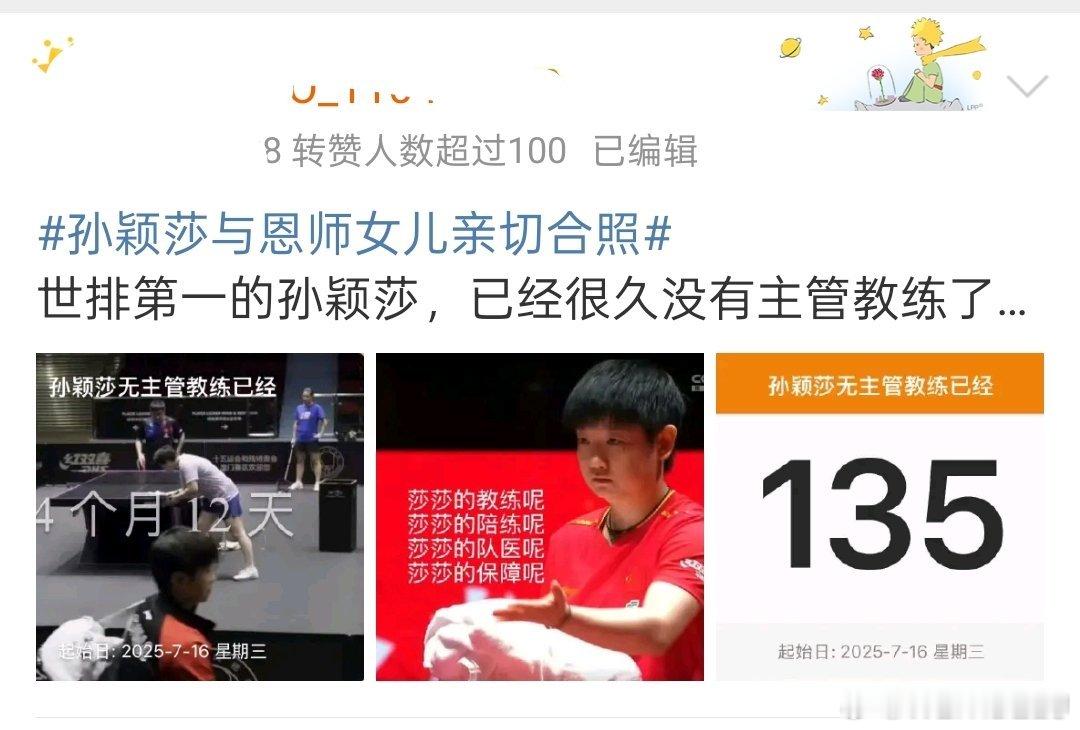 你们到底谁说的是真的才过了几天