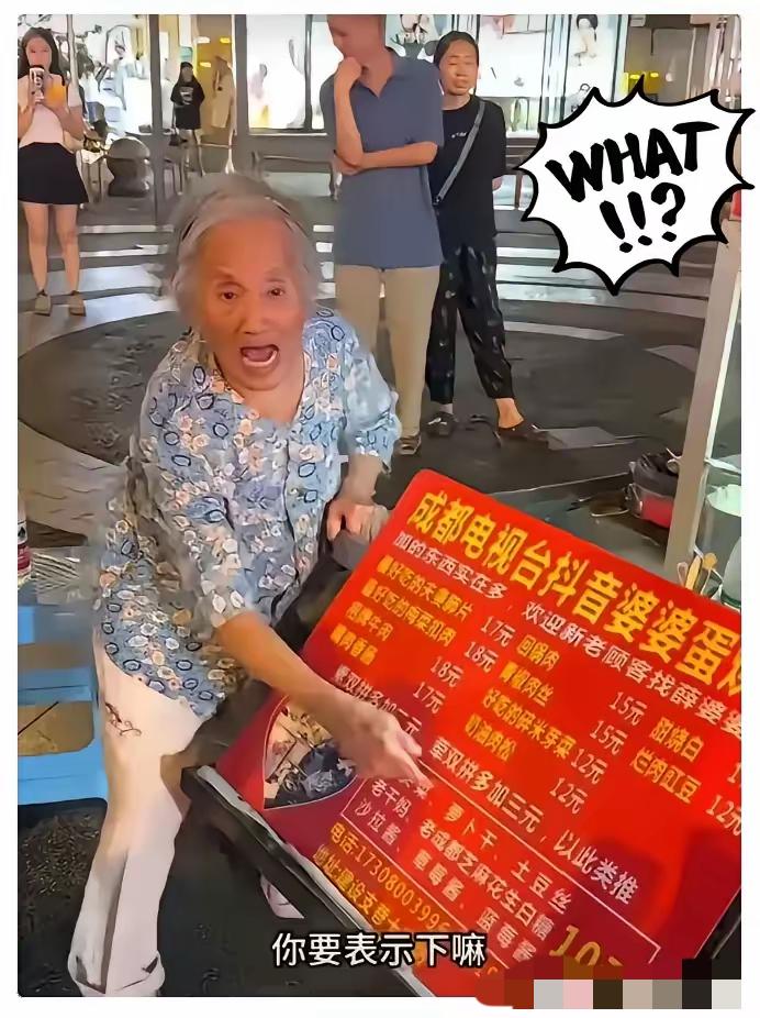 成都蛋烘糕奶奶彻底翻车，内裤当抹布还嘴硬。谁能想到，火了好一阵的成都蛋烘糕奶奶，