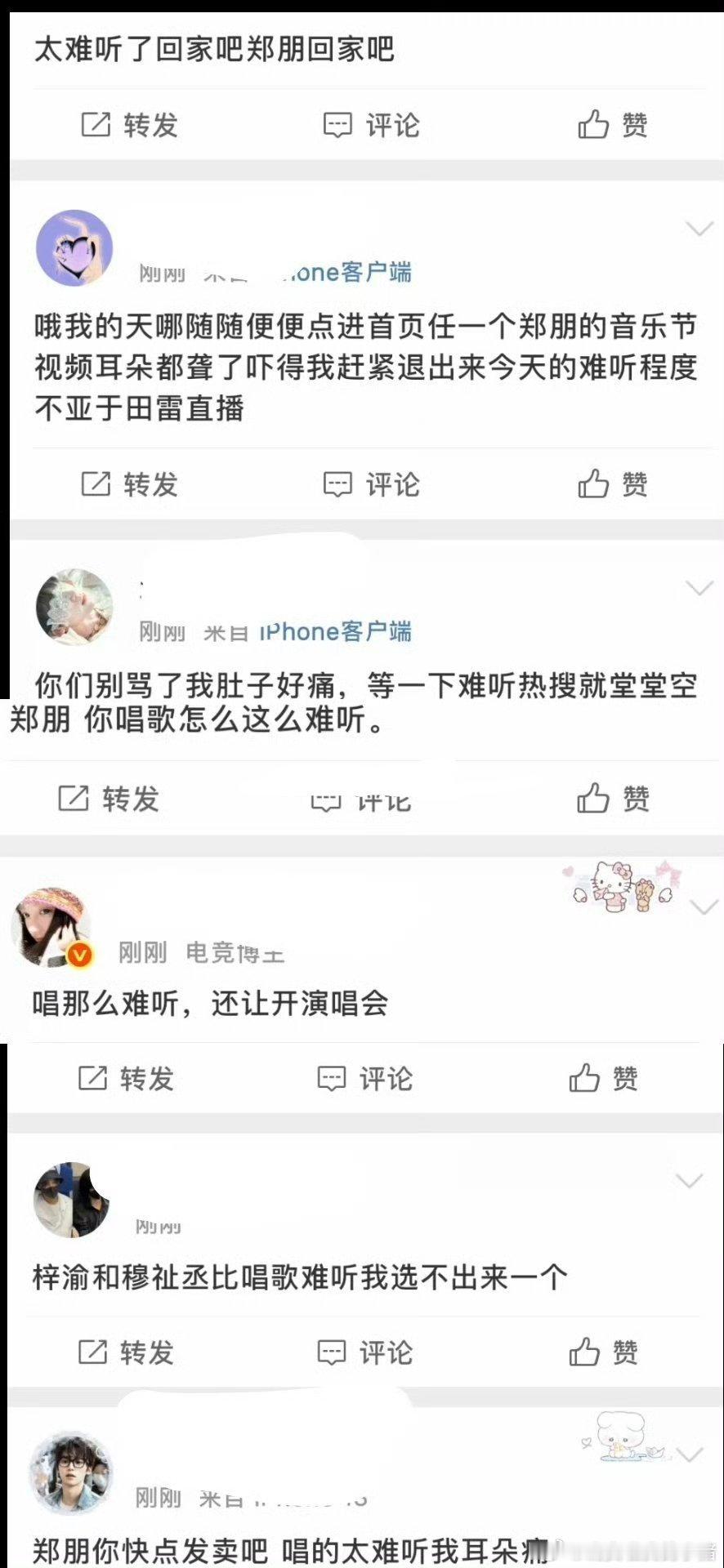 天呢，梓渝音乐节又被吐槽难听了​​​