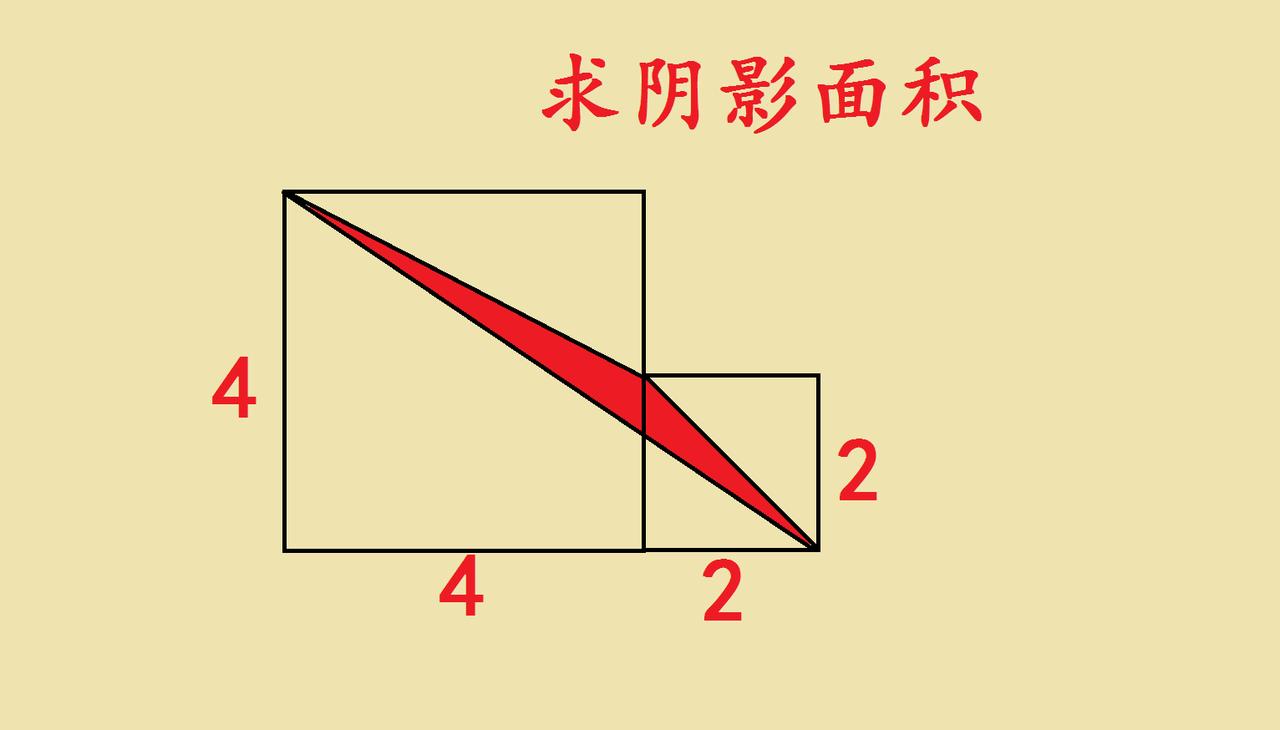五年级几何题的巧思：从复杂图形里找“隐藏的简单”看到这道两个正方形拼合的阴