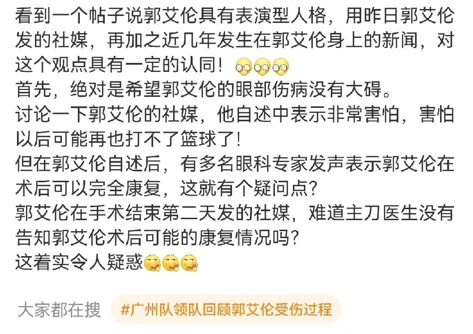 郭艾伦的冲动发文引起龙狮球迷不满！龙狮球迷觉得俱乐部更加倒霉吃亏，给了郭艾伦