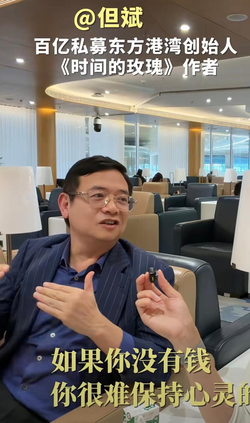 亿万富翁东方港湾董事长但斌为了外甥女的女儿能上杭州最好的学军小学，他花费上千万给