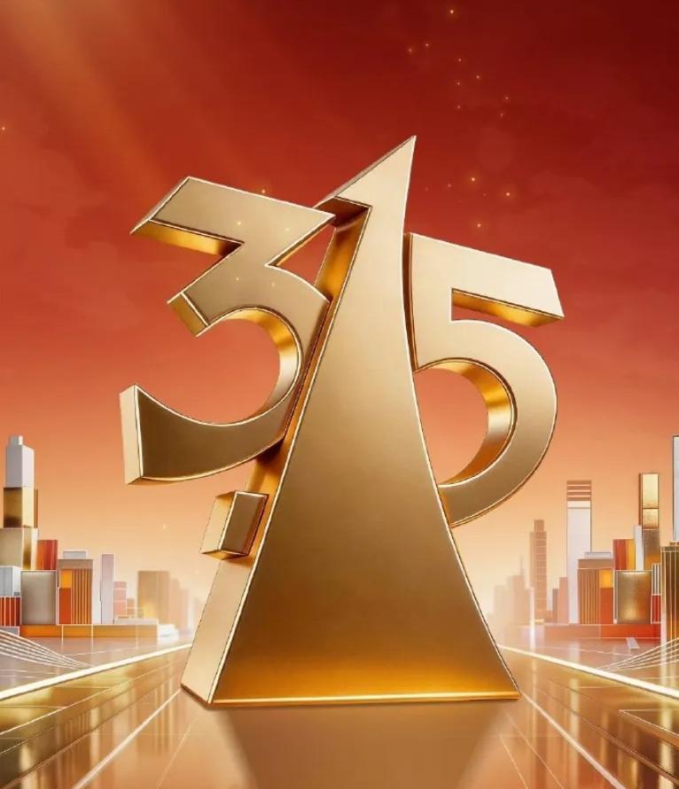 很多人都有个疑问：315晚会曝光的那些黑幕，个个都触及那些“黑心”商家的利益，