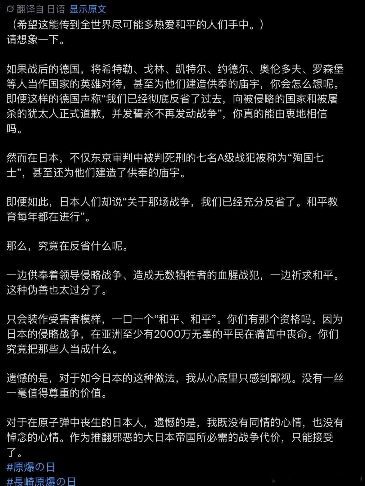 有时候也挺可怜这些极少数的，脑子清醒的日本网民的。众人皆醉他独醒，深刻意识到日本