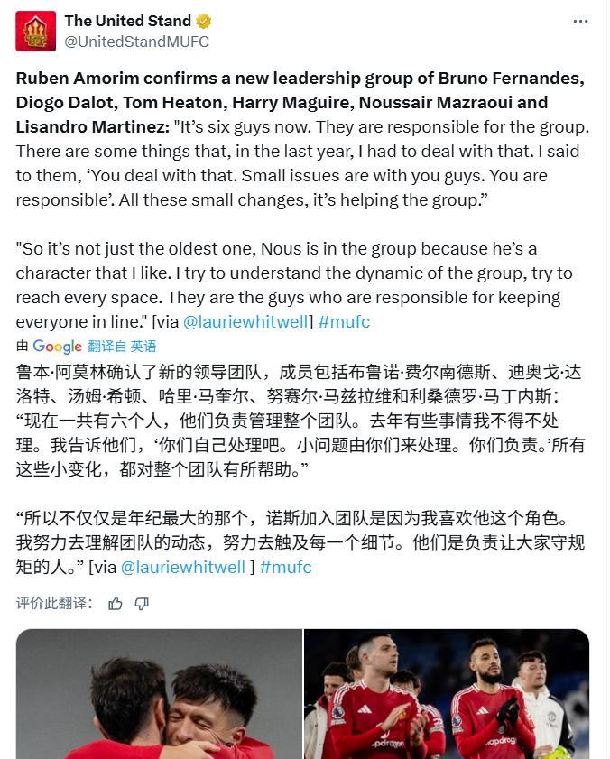 阿莫林在曼联所有跟队记者面前，确认了一个消息：曼联新赛季队委会的成员TA的LW