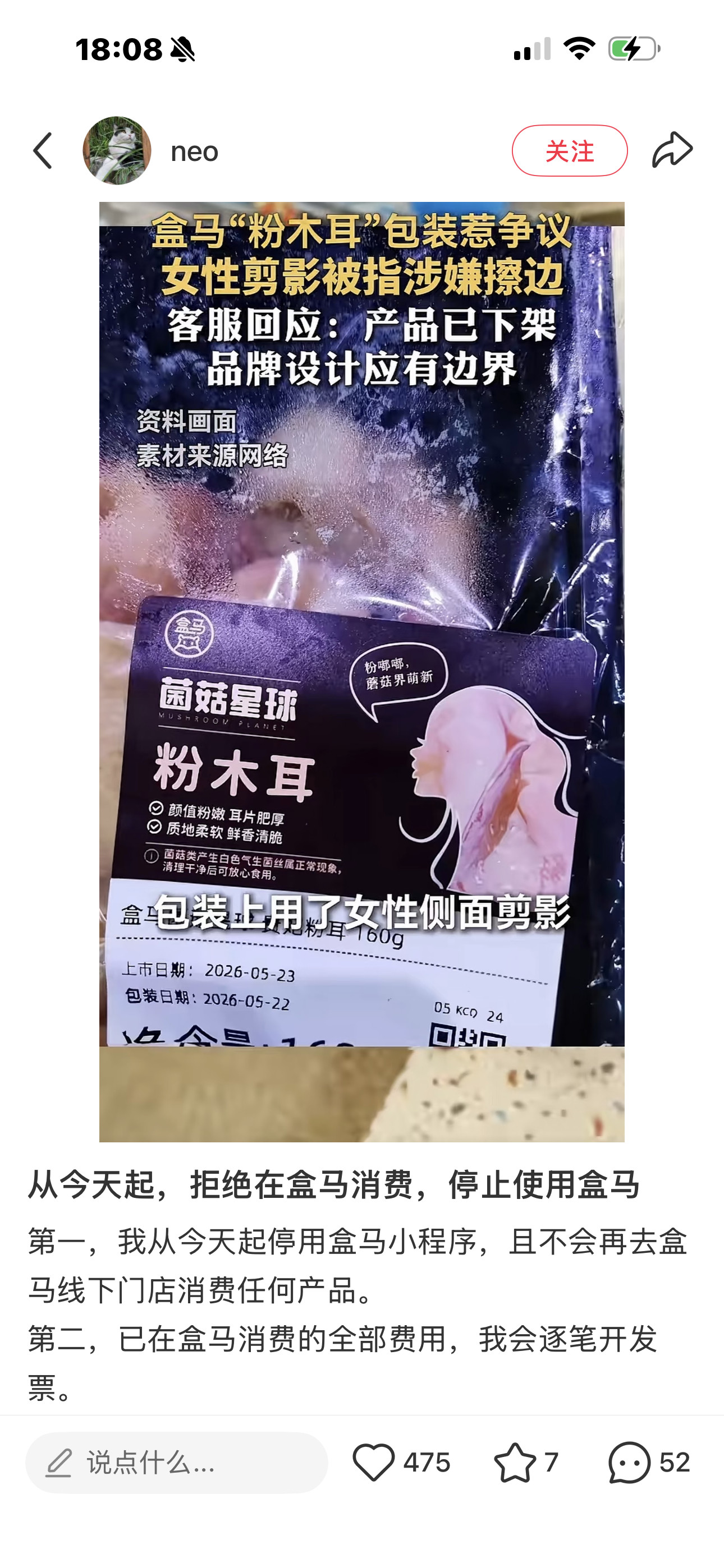 不是…为啥盒马这件事几乎都没什么流量…好恶🤮🥲