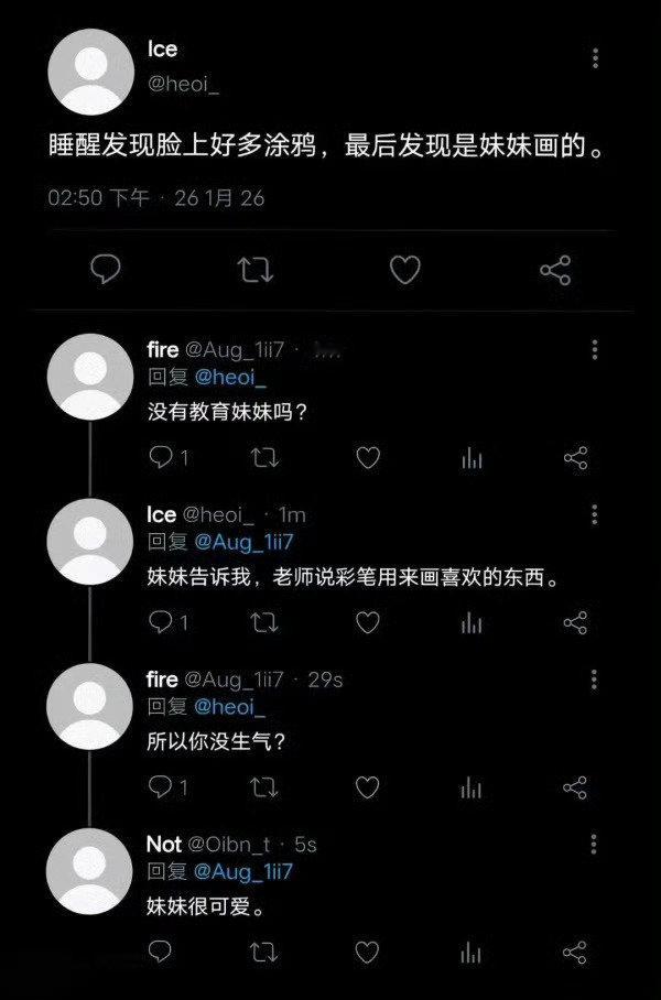 还好字节是男的​