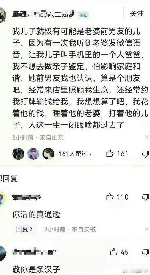 这心态。。。。