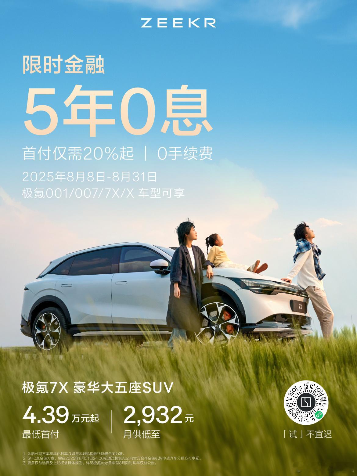 极氪这次应该叫做“勿谓言之不预”，一下子把所有的改款信息和时间节点都预告了。讲白