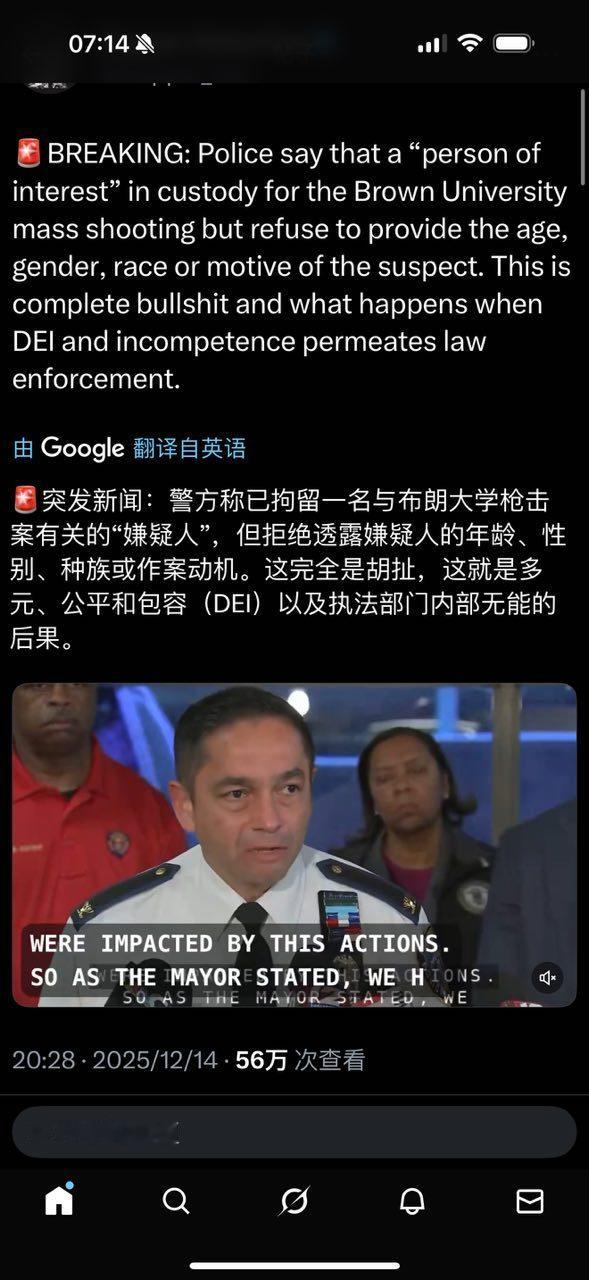 不是白人，要是，第一时间就公布了。